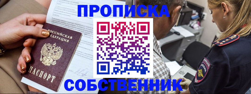 миграционный учет в Сыктывкаре