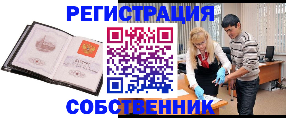 временная регистрация госуслуги в Сыктывкаре